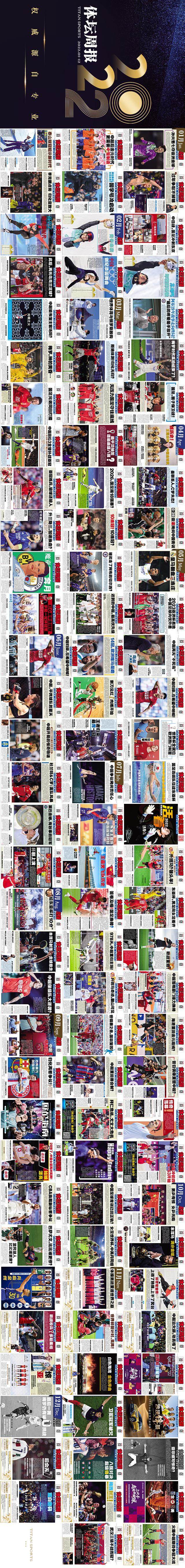 1672546468874076582.jpg 2022横长图.jpg